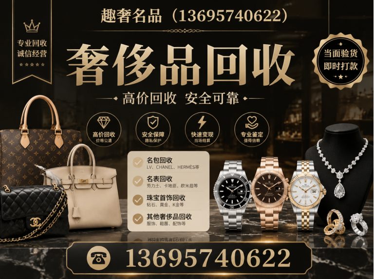 西湖区奢侈品回收展示图